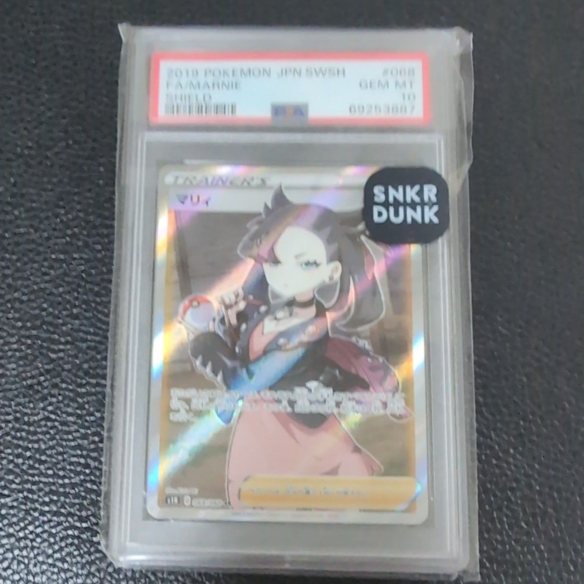 ANSHIN HERO'S スニダン SNKRDUNK BOX 安心ヒーローズ | Shop at