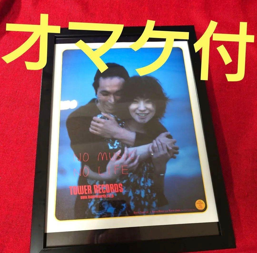 椎名林檎poster