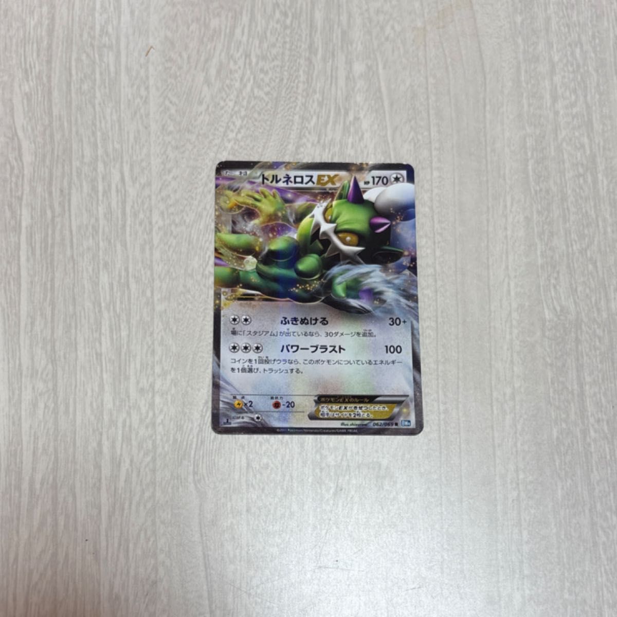 ポケモンカード トルネロスEX SR ポケカ | Shop at JDirectItems
