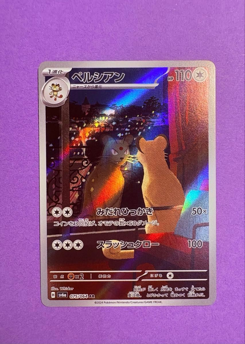 ポケモンカード ピカチュウ 25th AR ミラー | Shop at JDirectItems
