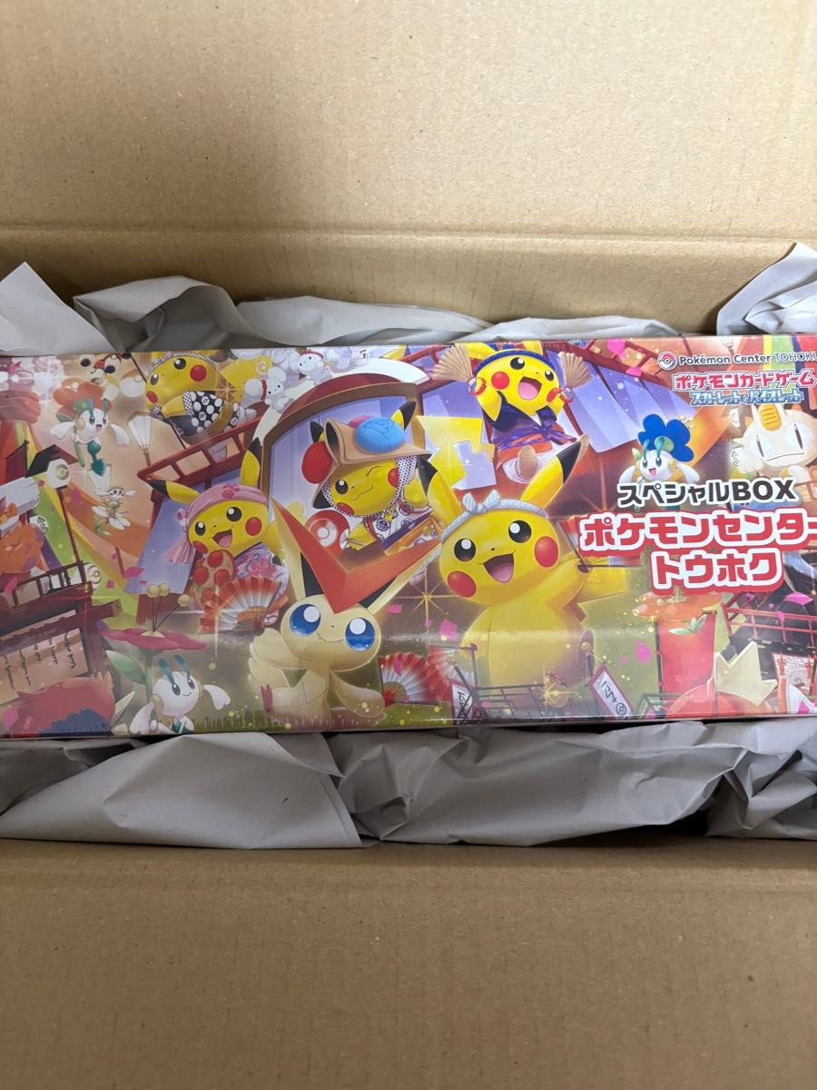 ポケモンカードゲーム スカーレット&バイオレット スペシャルBOX