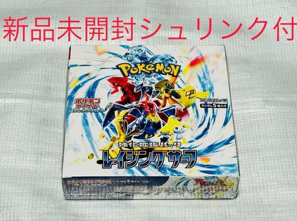 ポケモンカード スカーレット バイオレット 強化拡張パック