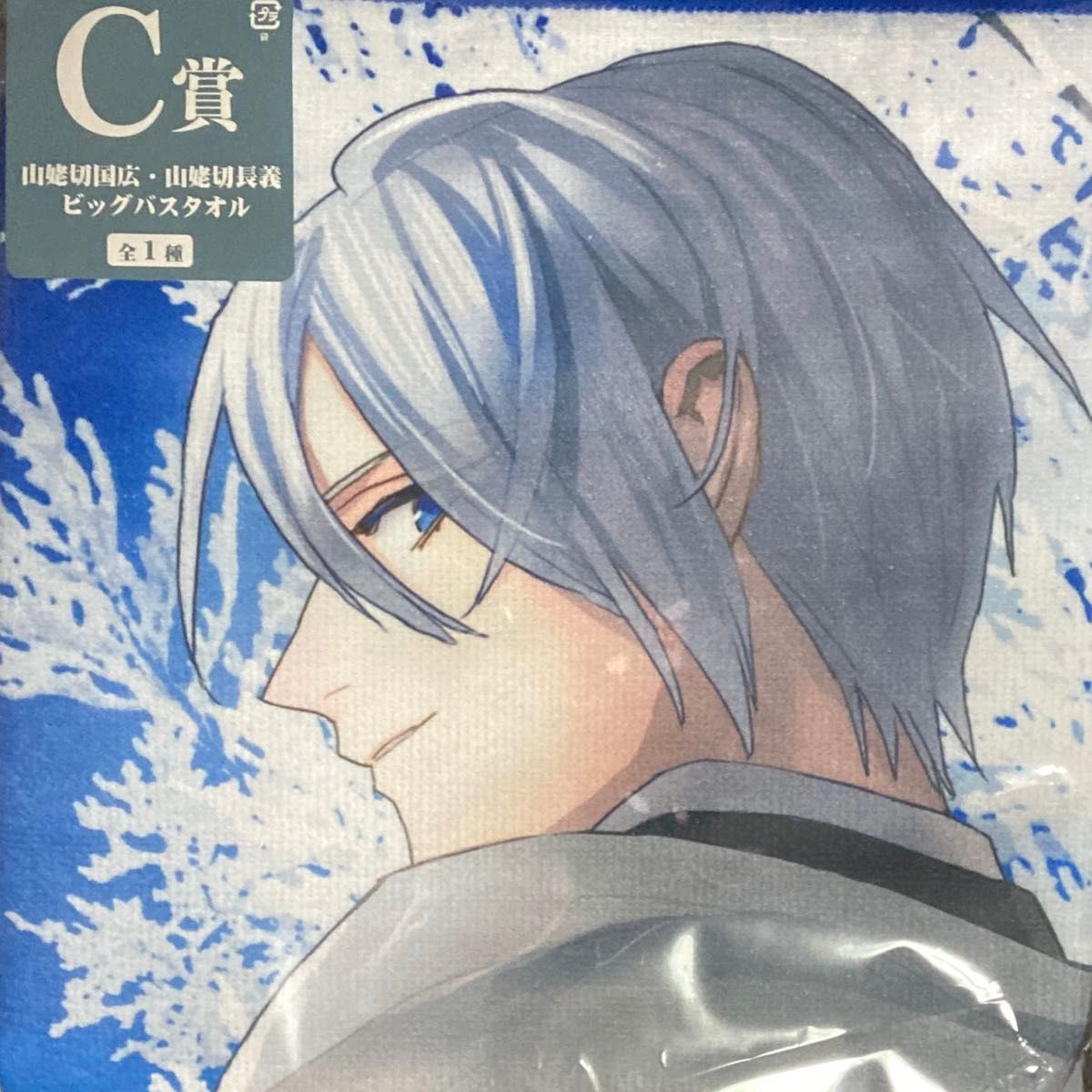 刀剣乱舞 くじ C賞 鶴丸国永 ビッグタオル C賞 鶴丸国永 フリュー