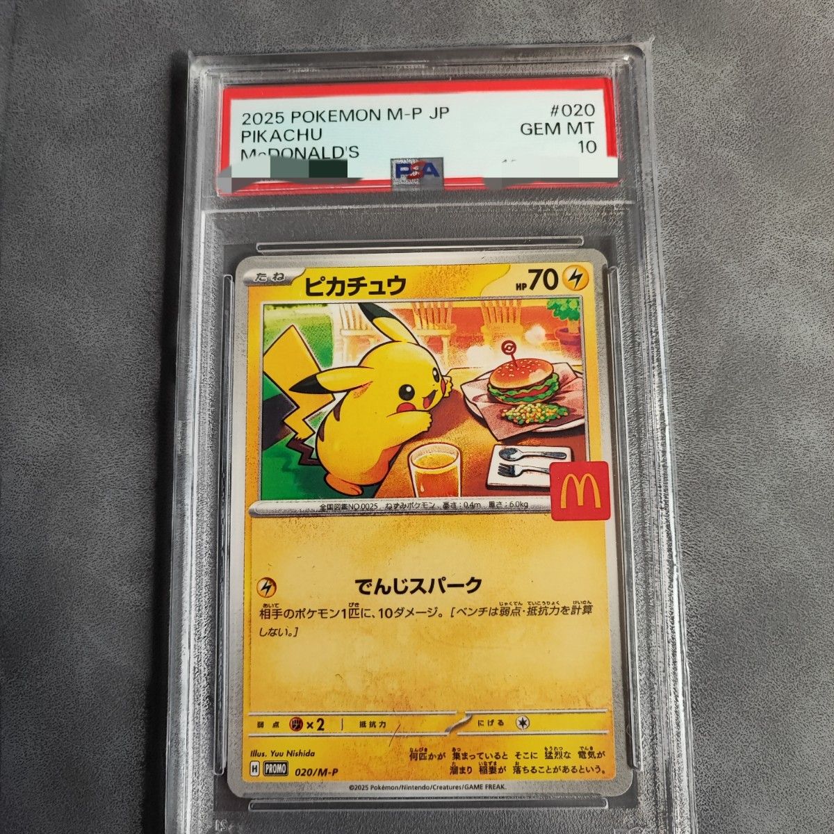 PSA10 ピカチュウ ポケモンカード クラシック プロモカード classic
