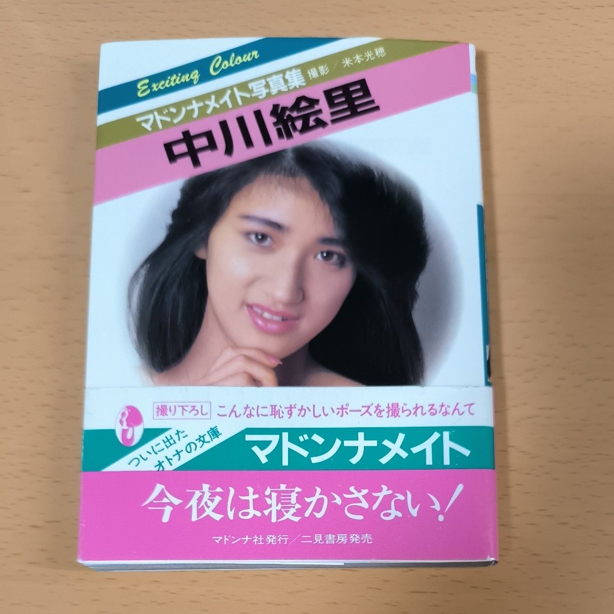 マドンナメイト写真集 中期10冊セット 【公式通販】