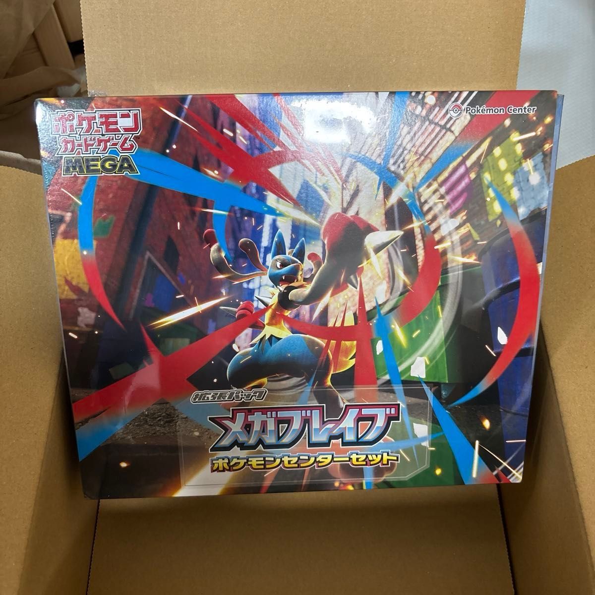 ポケモンカード メガブレイブ ポケモンセンターセット シュリンク付