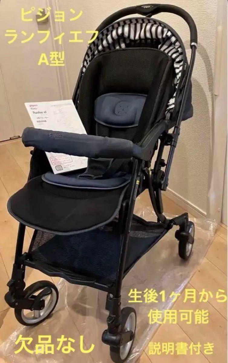 ピジョン ランフィRB1Z A型ベビーカー 軽量5.3kg 生後1ヶ月〜 | Shop 