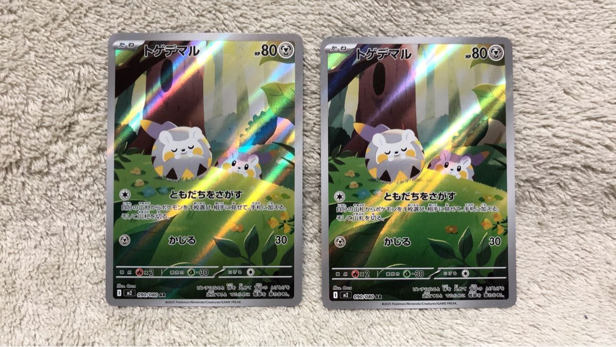 ポケモンカードゲーム インフェルノx トゲデマルar 4枚 | Shop at