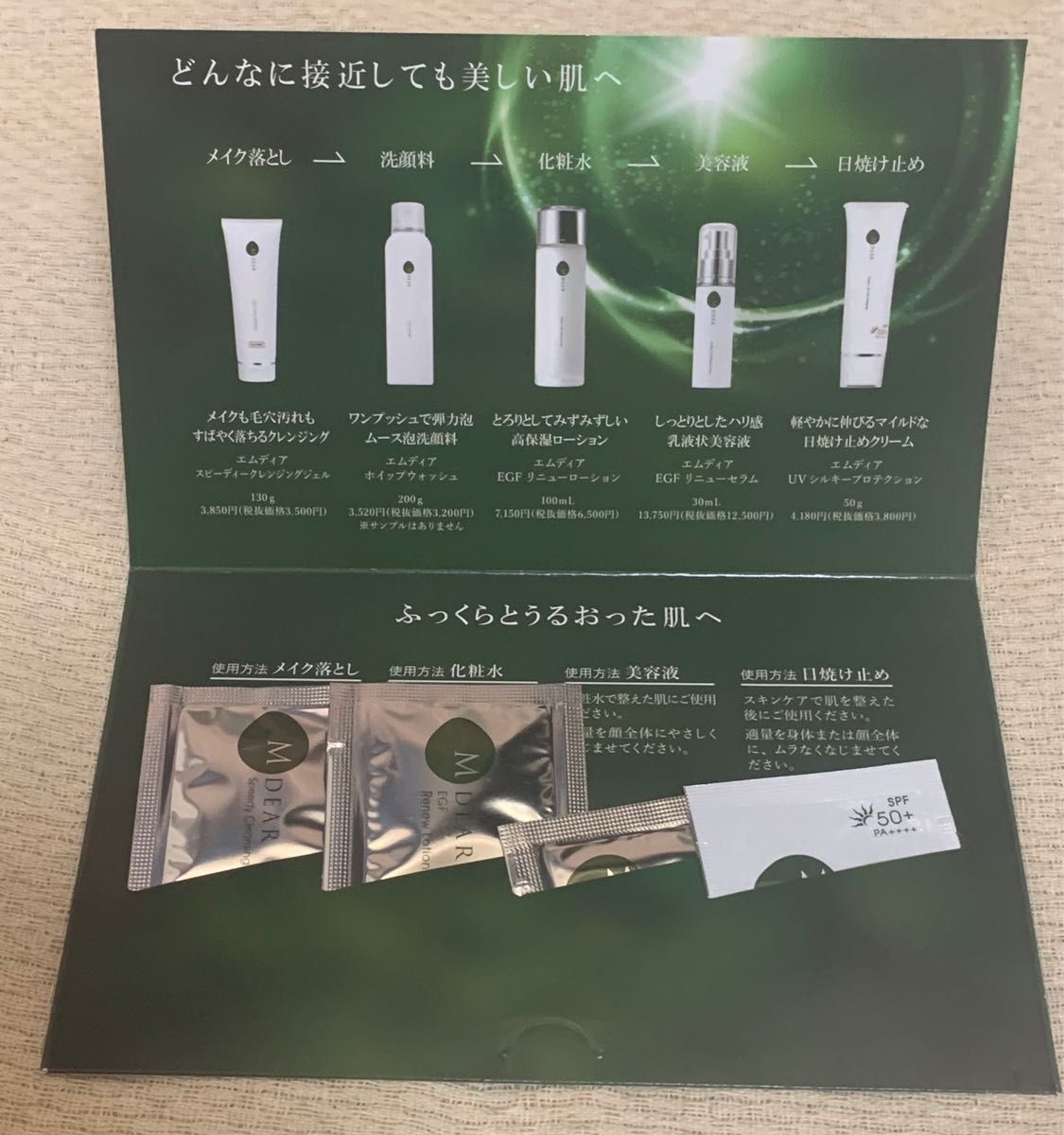 ブライトエイジ BRIGHTAGE スキンケア 6点セット 化粧水 乳液状美容液