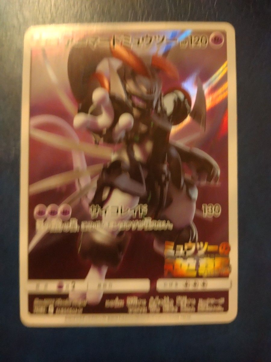 PSA8】コイキング レジェンダリーコレクション リボホロ