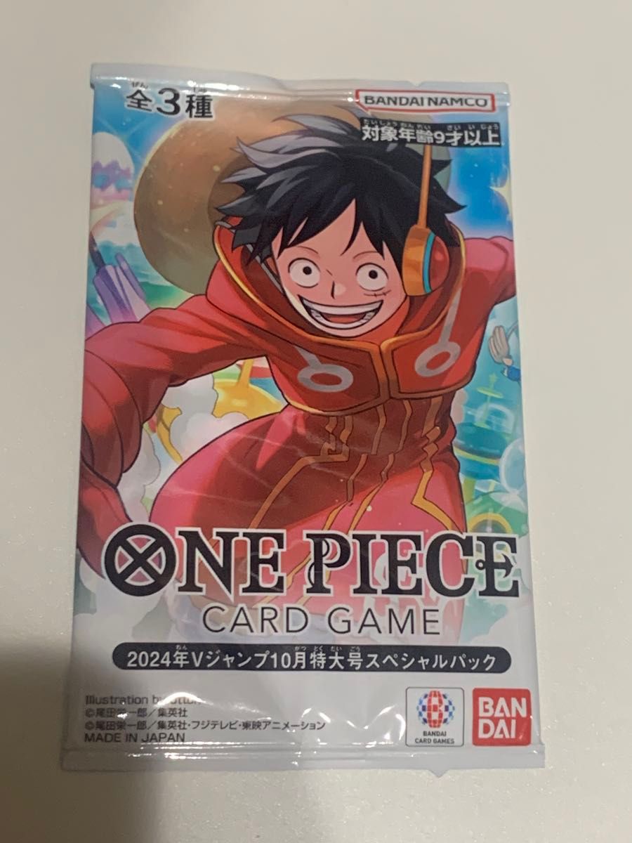 PSA10 ワンピース Vジャンプ10月 応募者全員サービス 3枚 連番 ルフィ