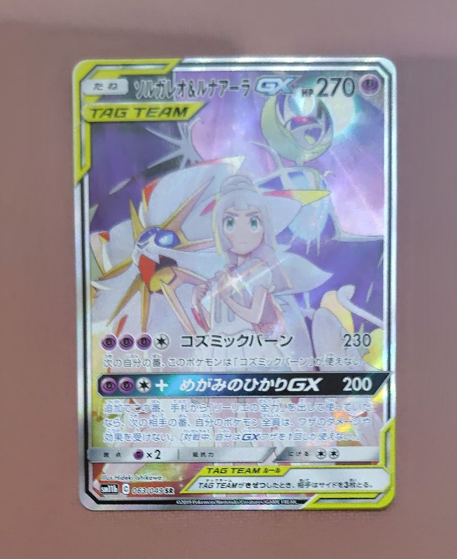 PSA9 ヒトカゲ AR スペシャルデッキセットex ② | Shop at