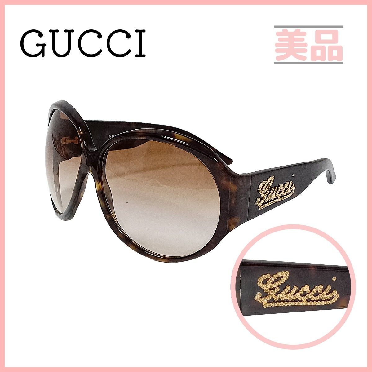 （美品）GUCCIサングラス、レディース、ブラウン 中古・古着通販】GUCCI (グッチ) サングラス ブラウン｜ブランド・古着