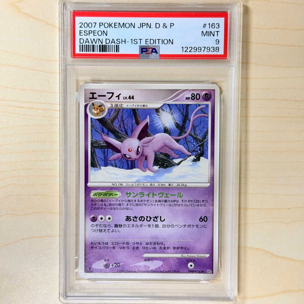 絶版】ポケモンカードゲームDP 拡張パック 夜明けの疾走 未開封パック