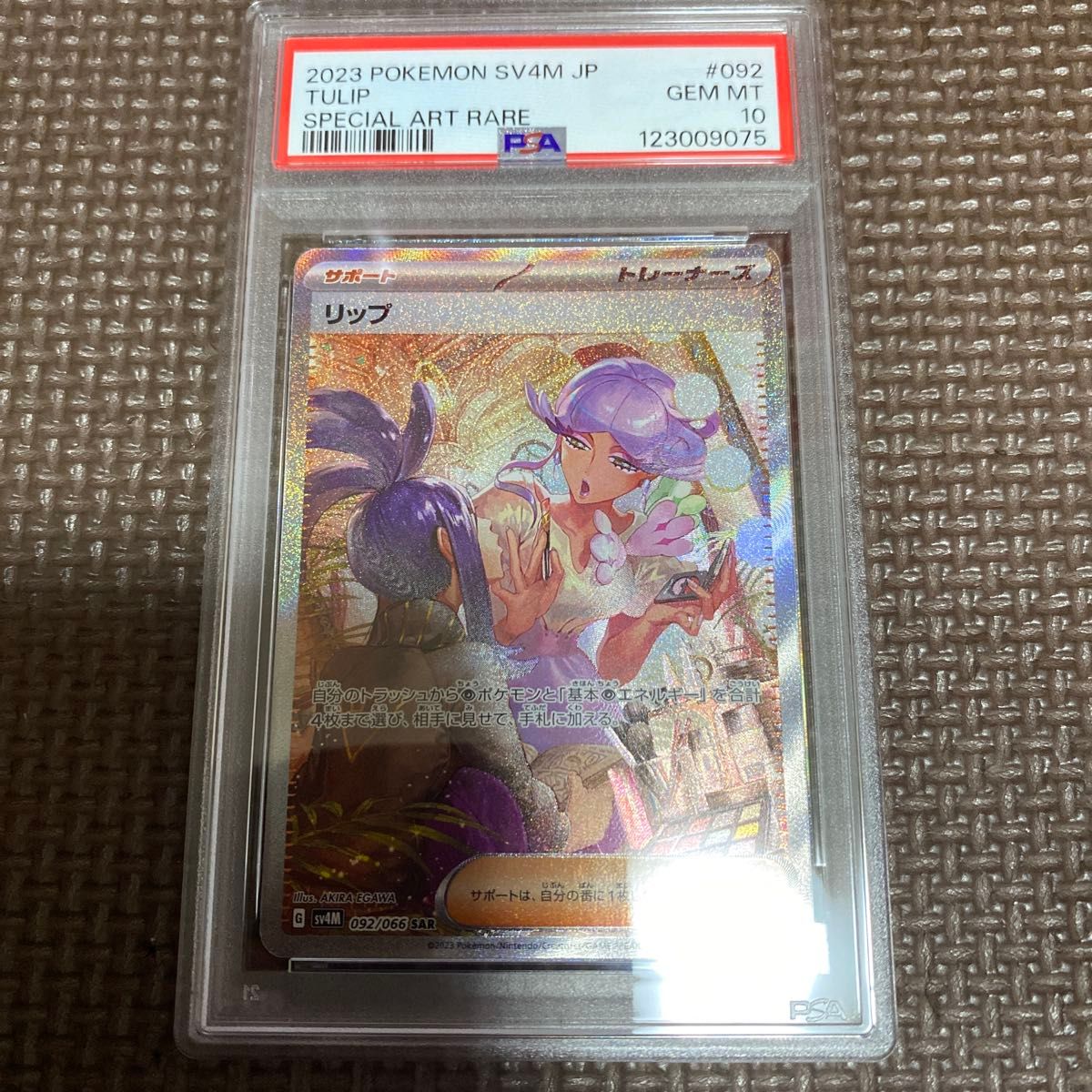 【PSA10】カプ・コケコex スーパーレア PSA 10 ポケモンカード カプ・コケコex SAR PSA10 GEM MT 鑑定品 | Shop at