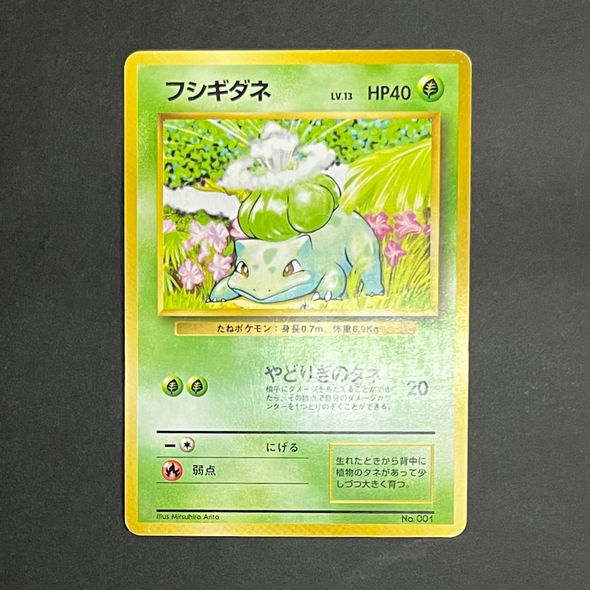 ポケモンカード旧裏　ひかるカブトプス Neoシリーズのひかるカブトプス ポケモンカード旧裏 - メルカリ