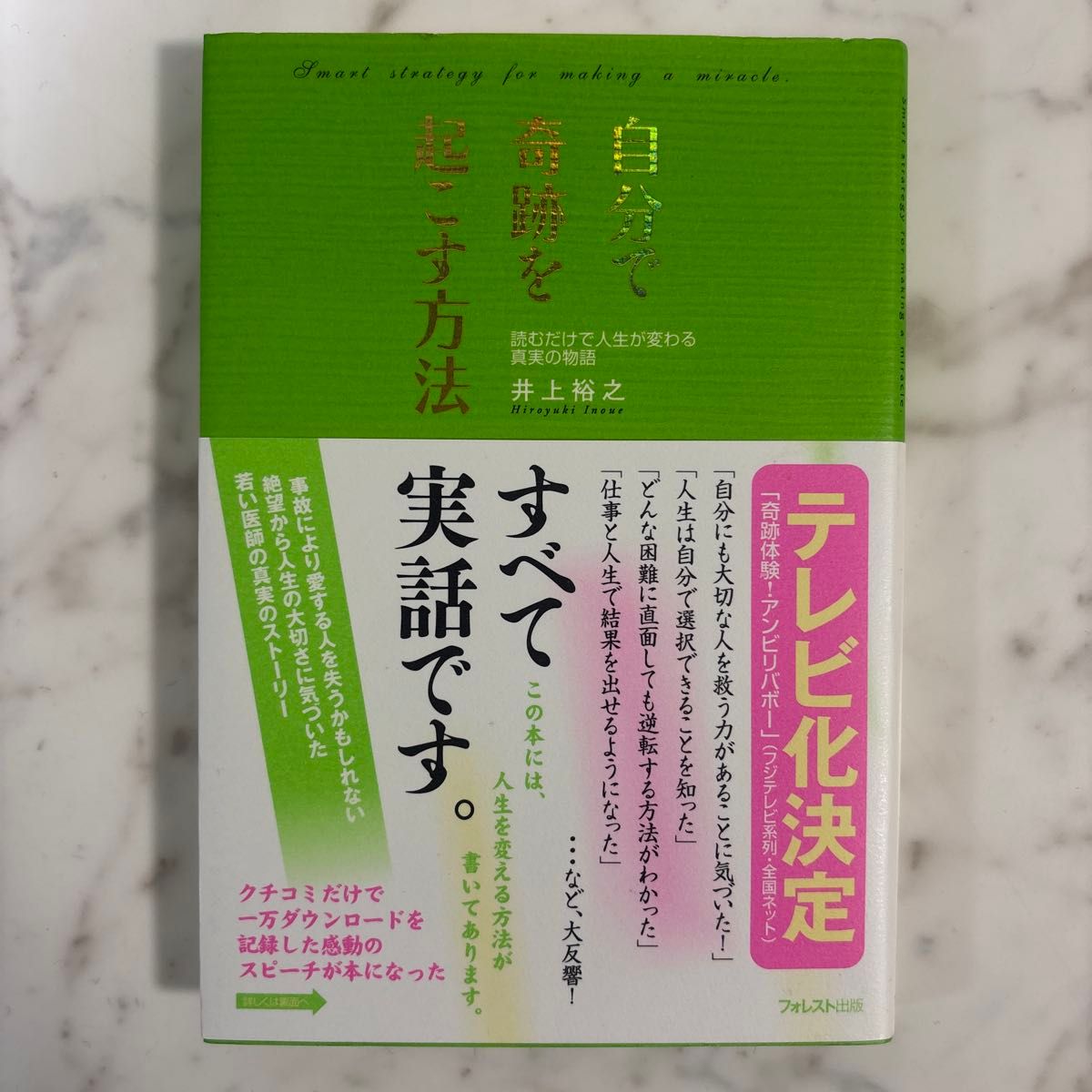 井上裕之 Live Seminar LIFE COMPASS DVD 自己啓発 | Shop at