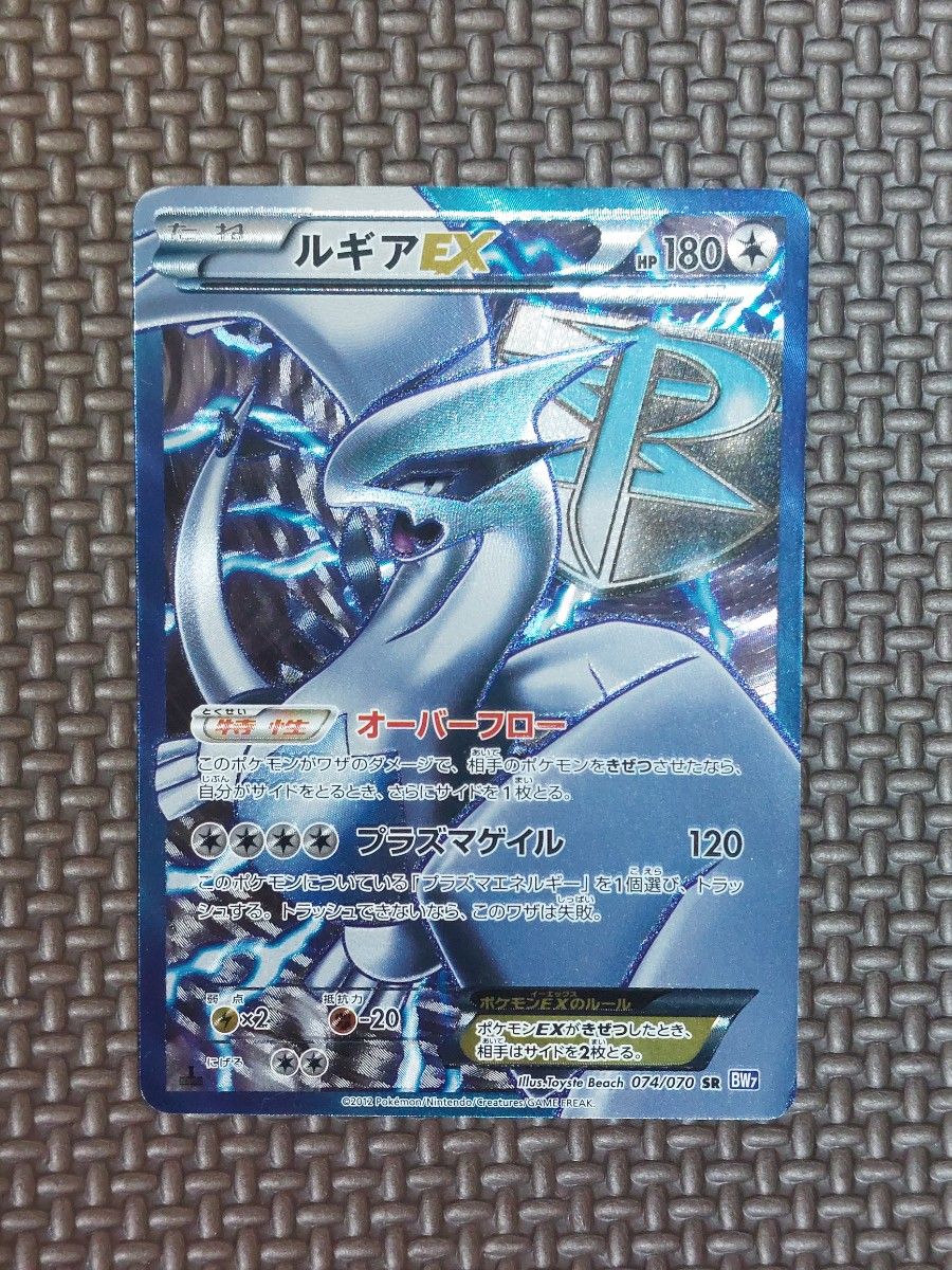 ルギアex SR プラズマゲイル BW7 ルギアEX SR BW7 プラズマゲイル 074/070 - メルカリ