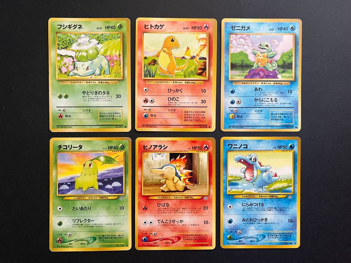 希少　ポケモンカード旧裏　御三家　1ED等　美品まとめ売り まとめ売り】ポケモンカード ポケカ 旧裏 御三家 - メルカリ