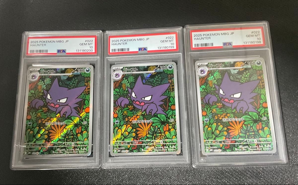 ゴースト PSA10 | Shop at JDirectItems Fleamarket from Japan! | Buyee