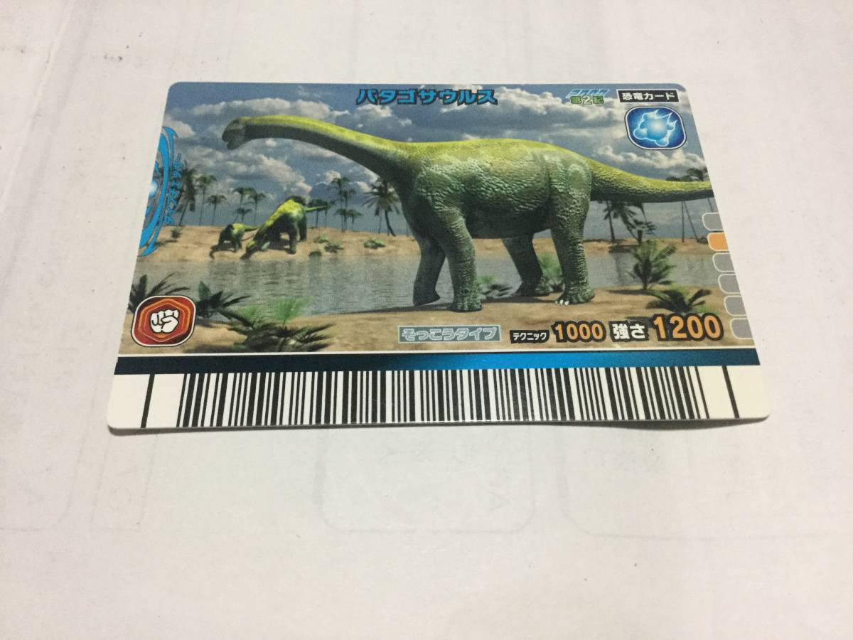 カード 古代王者恐竜キング