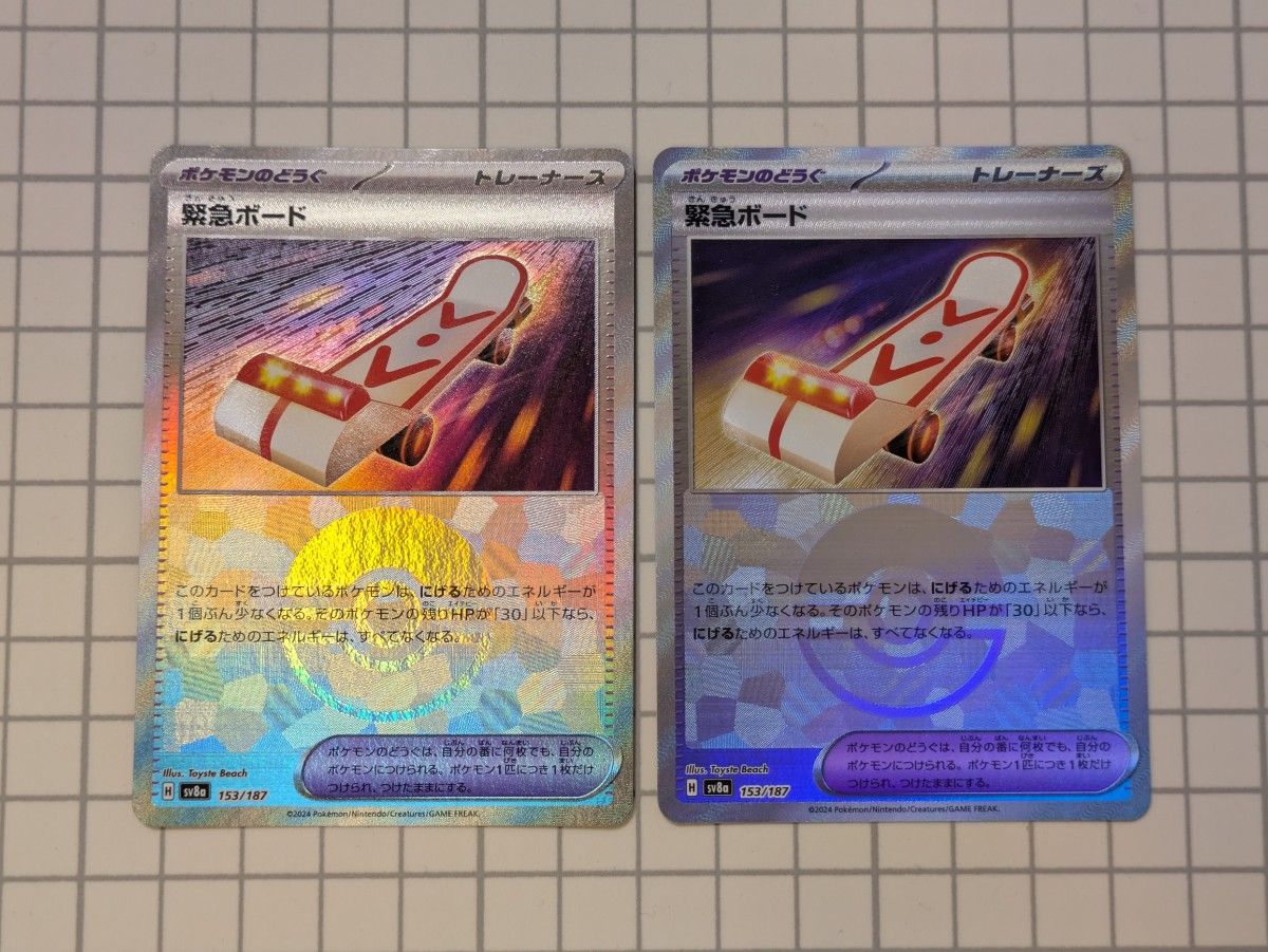 ドラパルトexデッキパーツまとめ売り モンスターボールミラー