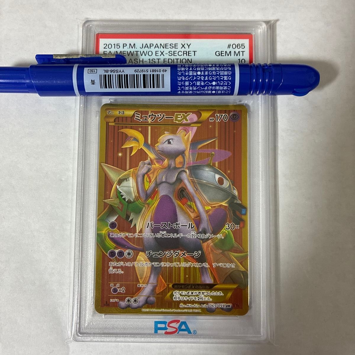 ポケモンカード MミュウツーEX PSA10 | Shop at JDirectItems