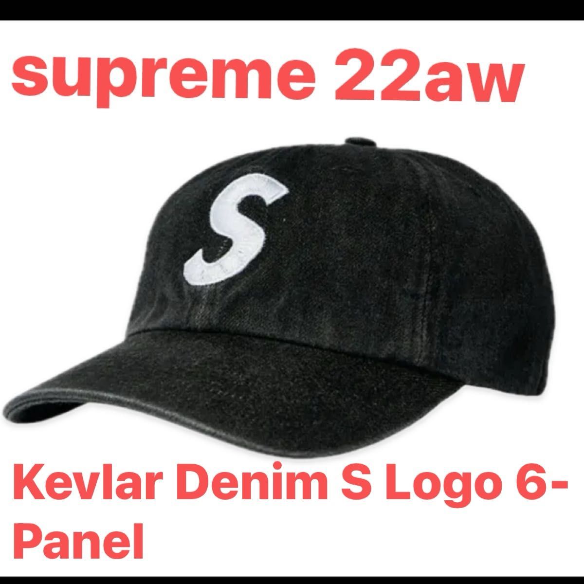 Supreme Sロゴ デニムキャップ ブラック | Shop at JDirectItems
