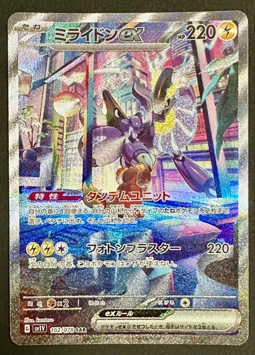 ポケモンカード メガシビルドンex sar | Shop at JDirectItems