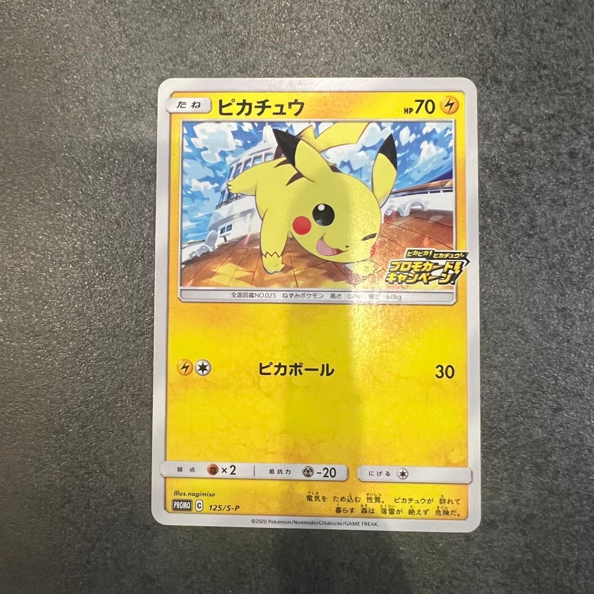ポケモンカード ピカチュウ ポケモンカードゲーム ピカドロー 超次元の