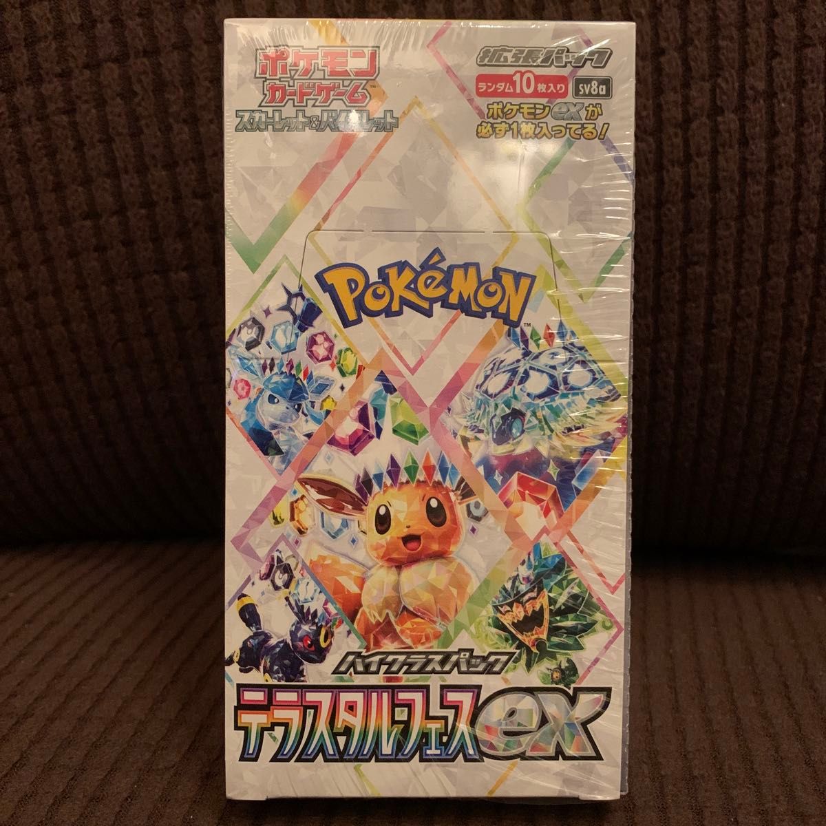 Y*n様 ポケモンカードゲーム デラスタルフェスEX 10パック入り 配送限定］ハイクラスパック テラスタルフェスex(1BOX・10パック入