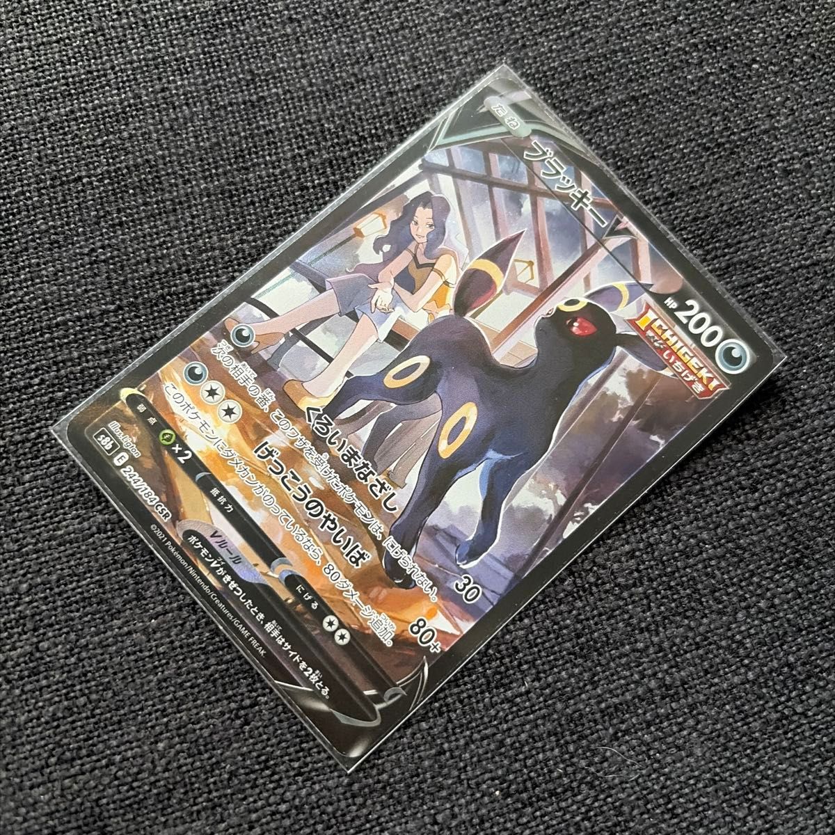 ポケモンカード ブラッキーV sr sa SR 特大枠ズレエラー | Shop at