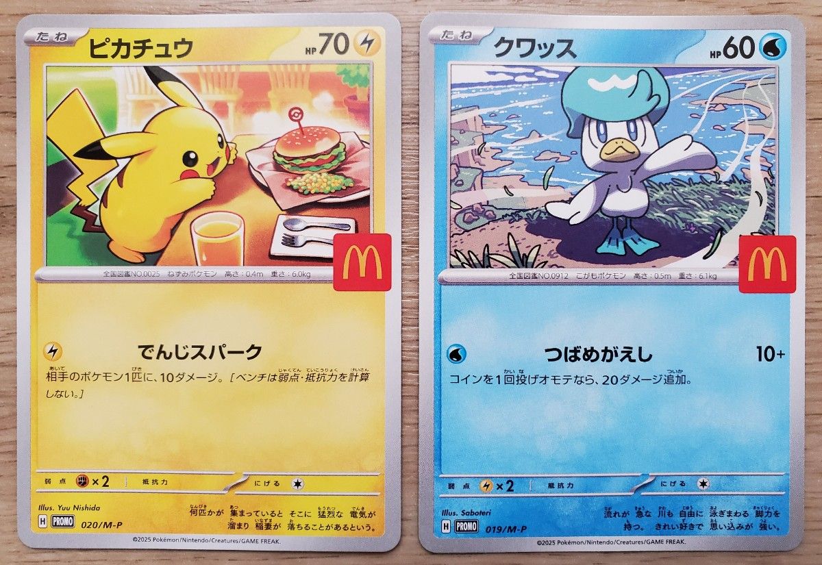 送料無料 ポケモンカード クワッス (019/M−P) プロモカード ハッピー