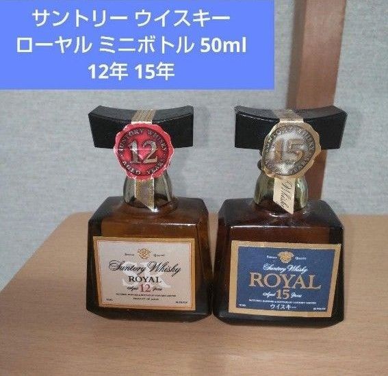 サントリー白州12年50mlミニボトルロゴ違い未開封2品 | Shop at