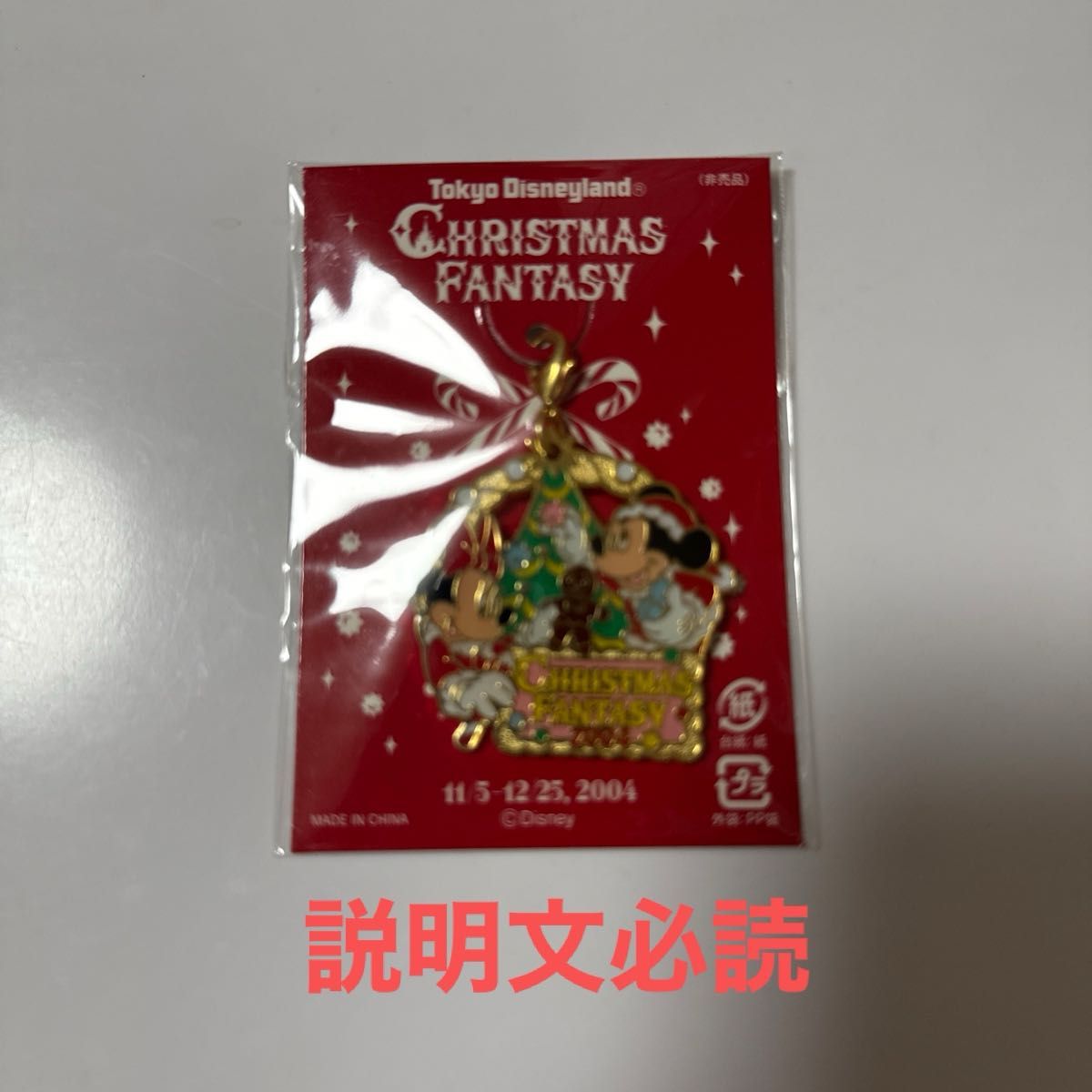 東京ディズニーランド クリスマスファンタジー2004 ピンバッジ ミッキー 送料無料】 ディズニー 2004 クリスマスファンタジー ピンバッジ