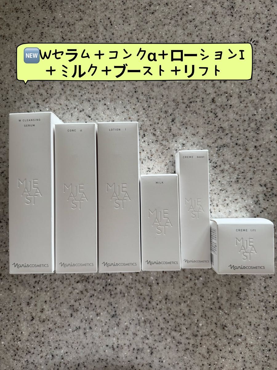 新発売 ナリス化粧品ナリス マジェスタ Wクレンジングセラム＋コンク