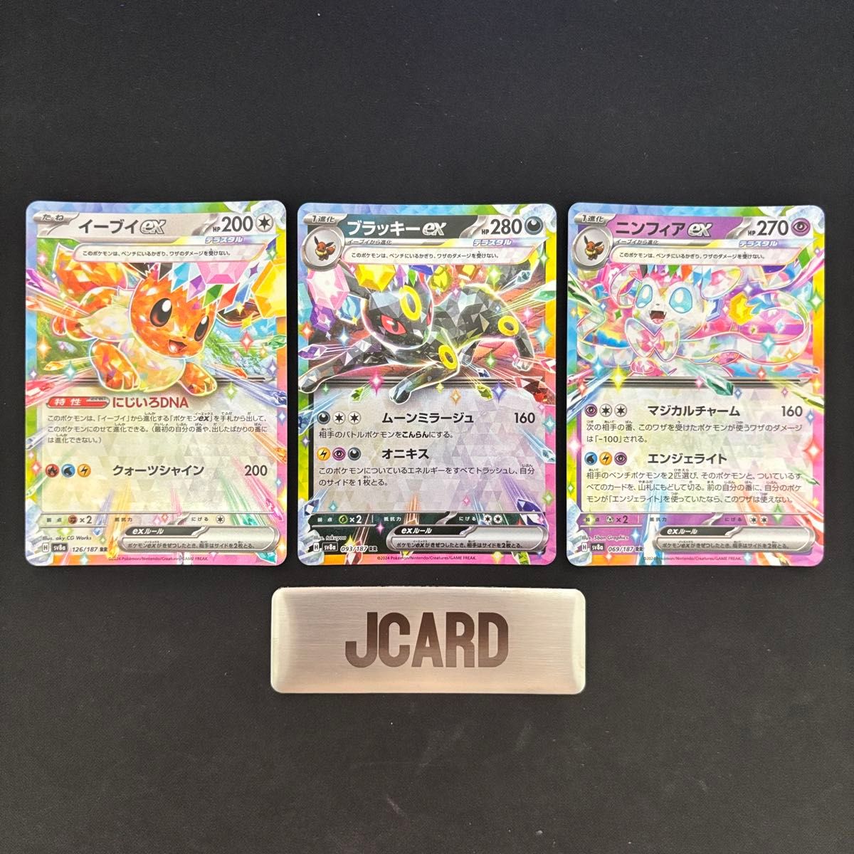 テラスタルフェスex 9枚セット ブイズ SAR ポケモンカード 観賞用 展示