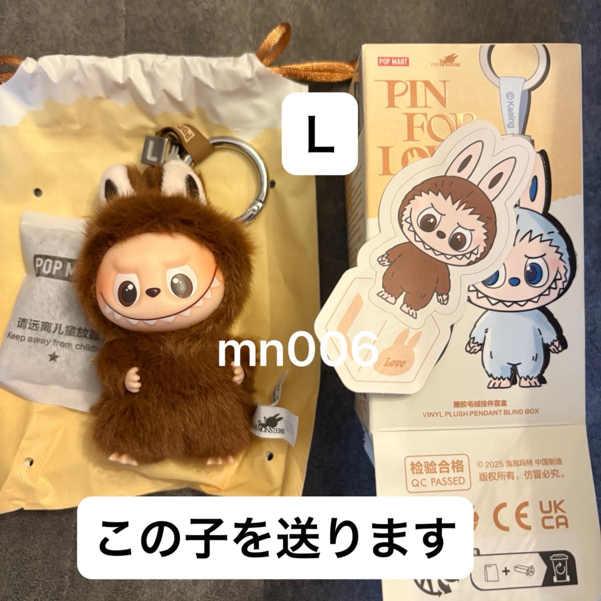 ペンダント FOR PIN ラブブ LOVE POPMART イニシャル ポップマート