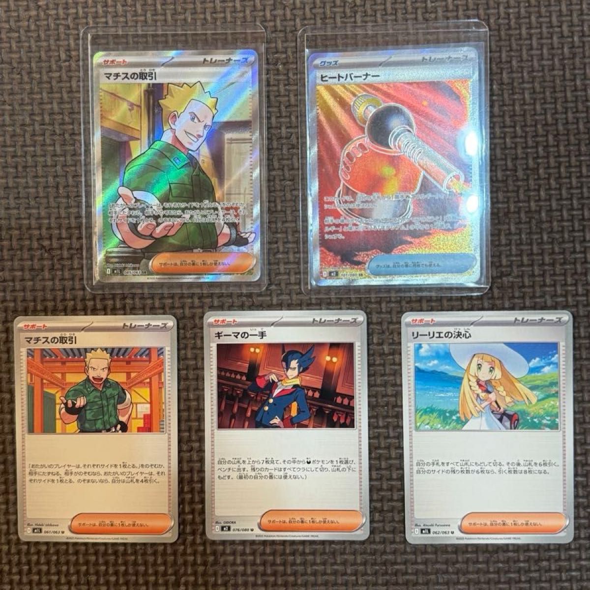 ポケモンカード メガブレイブ リーリエの決心 SR 魂抜けエラーカード