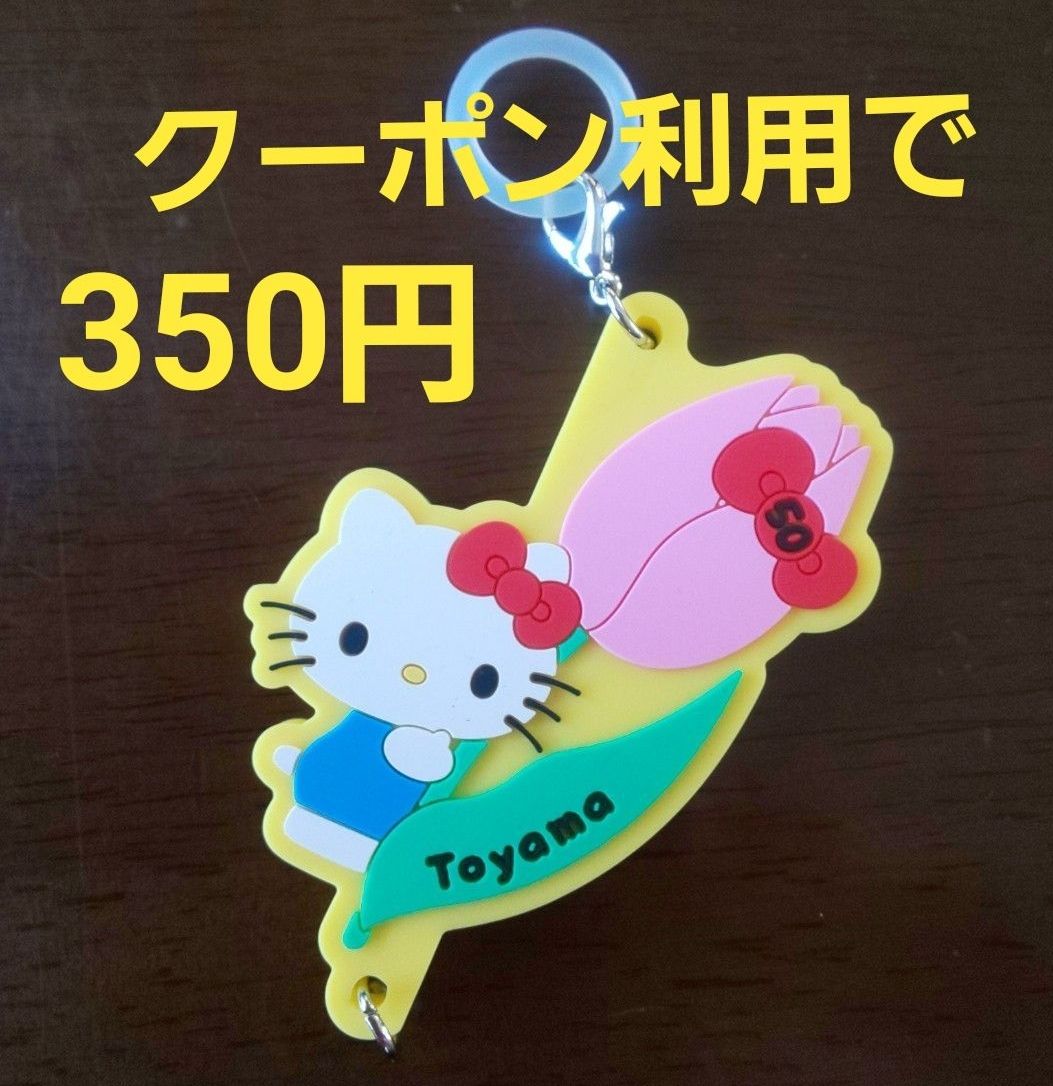 ご当地キティ ストラップ 5個セット ハローキティ サンリオ | Shop at