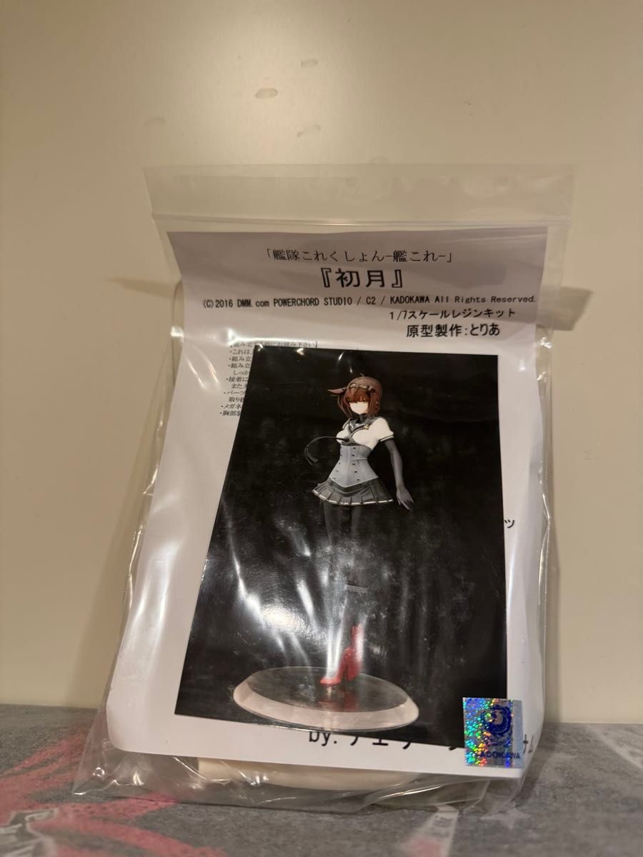 造魔殿 足柄改二 艦これ イベント限定 ガレージキット 新品未開封