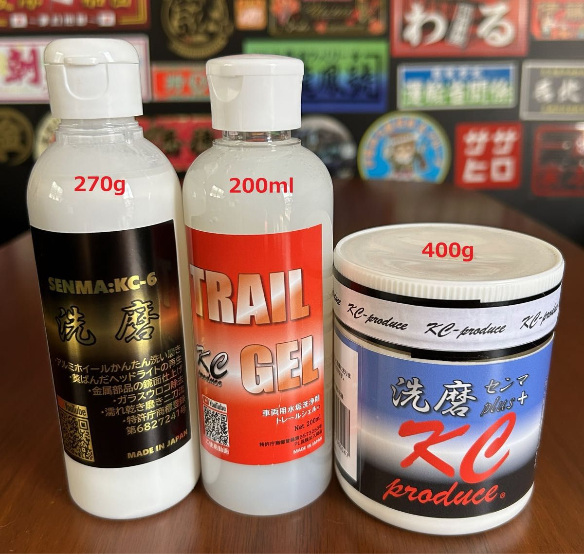 センマプラス1本 洗磨KC−6 1本 ビックトレールジェル1本 KCクロス1本