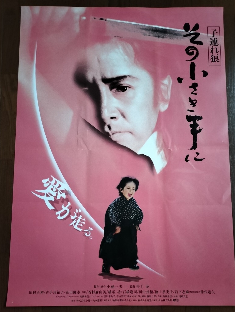 ひめゆりの塔 映画 栗原小巻 特大 ポスター 古手川祐子 大場久美子