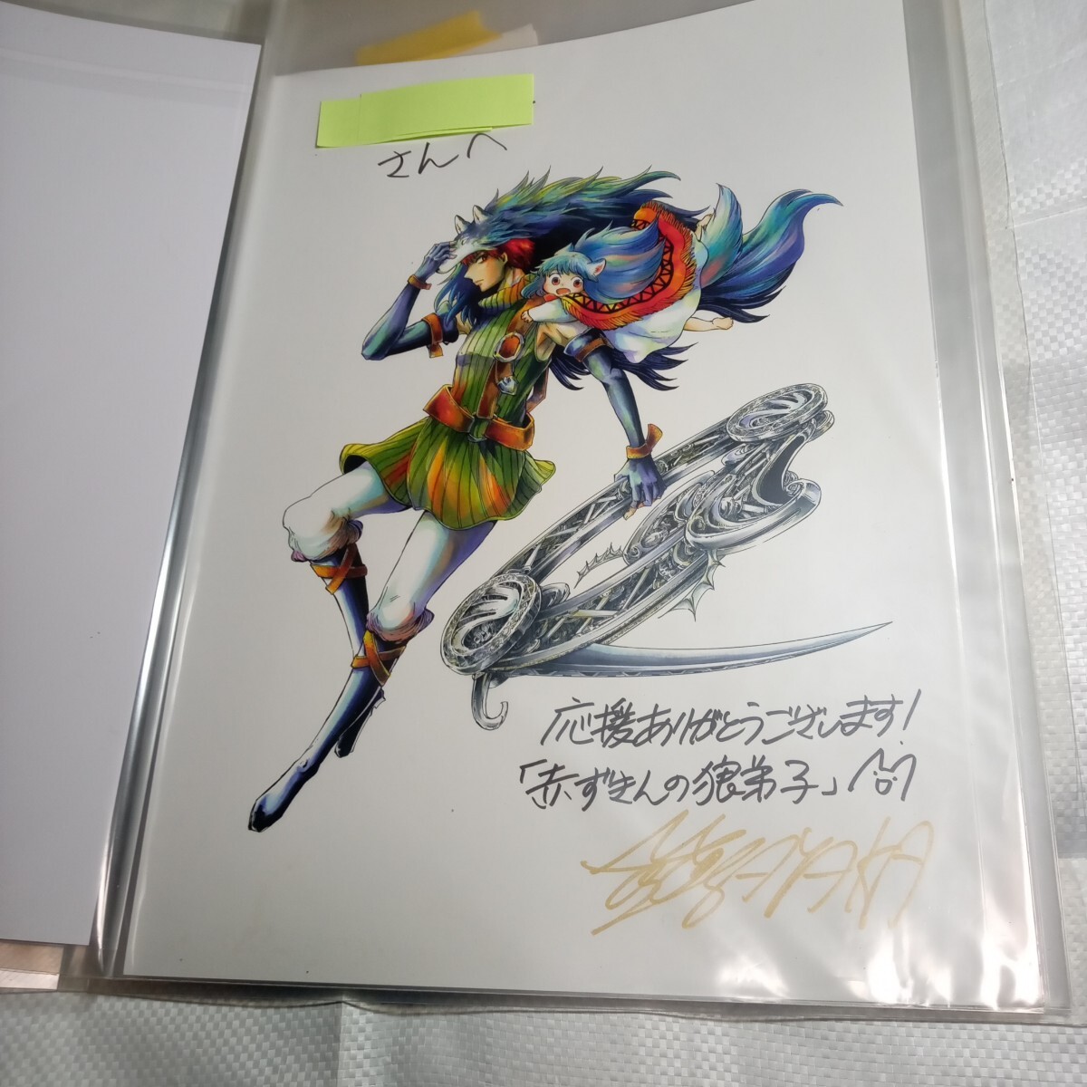 直筆サイン入り 複製原画 直筆サイン入り 複製原画