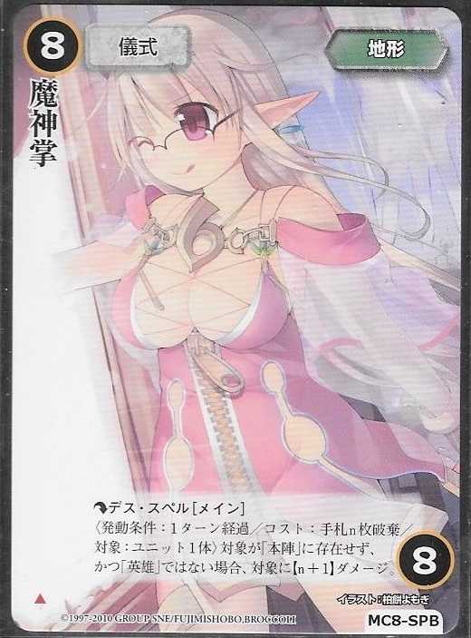 美品 モンスターコレクション 豊穣の樹竜イツァム・ナー 伊藤勢 1999 Search Results for 