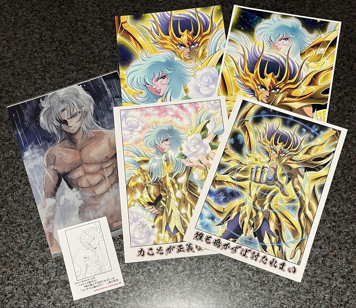 聖闘士駄玩大系 初版 聖闘士星矢同人誌 | APPS-BICENTENARIO-PRD-01