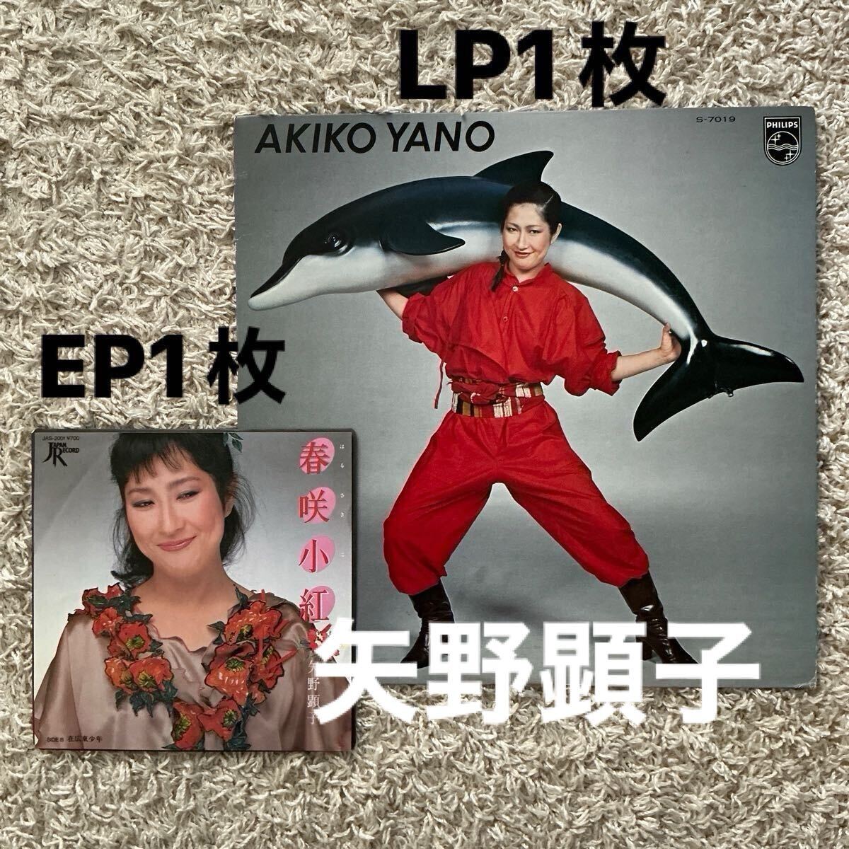 『極上◎LP』矢野顕子 AKIKO YANO ただいま。名作 1981年製 邦楽