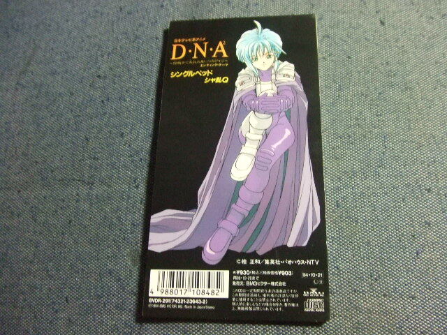 D.N.A.2 D.N.A.2