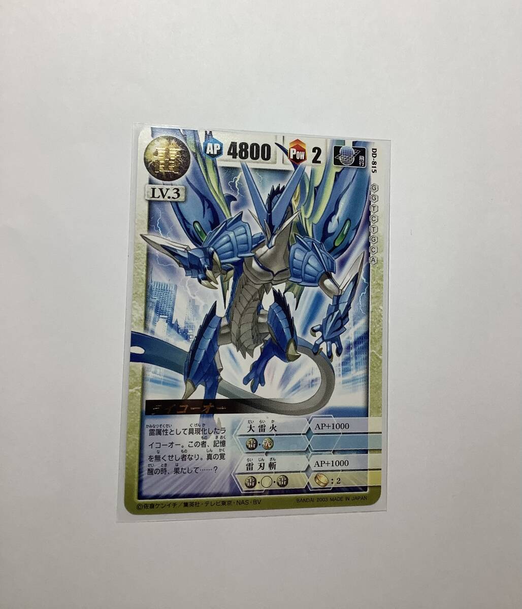 非売品　ドラゴンドライブ Search Results for 