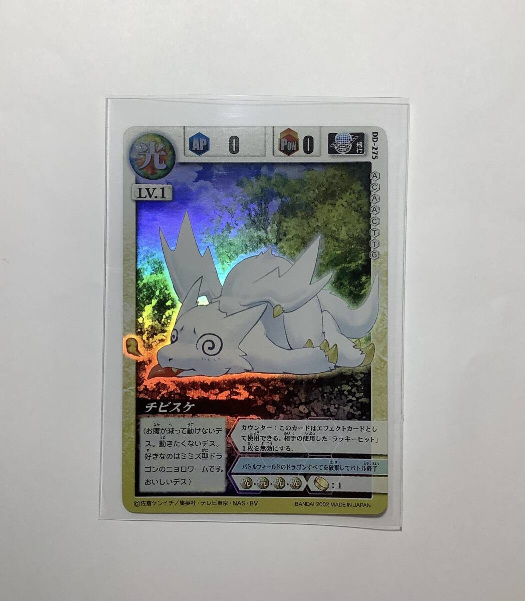 ドラゴンドライブ DD